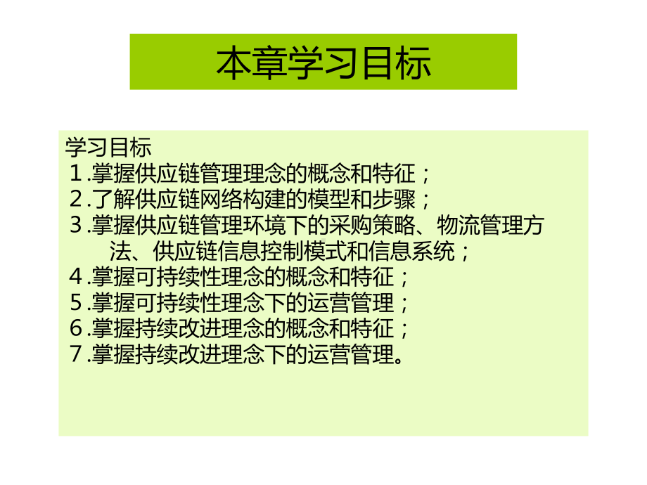 持续改进的组件课件.ppt_第3页