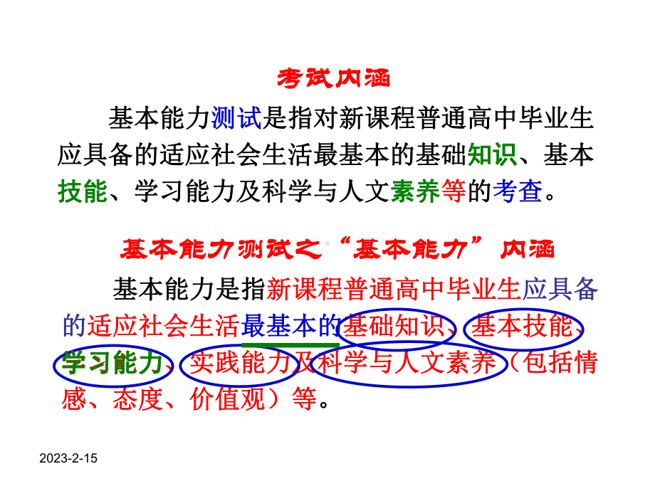 瞻前顾后稳中求变课件.ppt_第2页