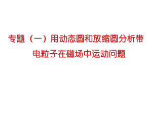 磁感应强度为课件.ppt