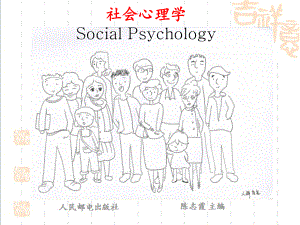 社会心理学第12章-群体行为课件.ppt