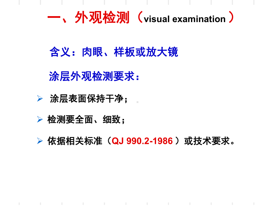 材料表面分析技术课件.ppt_第2页