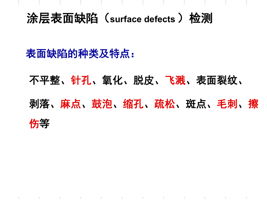 材料表面分析技术课件.ppt_第3页