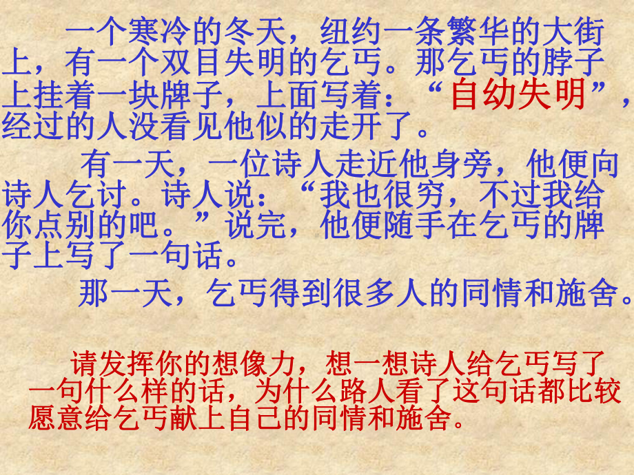 怎样使作文语言出彩----教案讲解课件.ppt_第2页