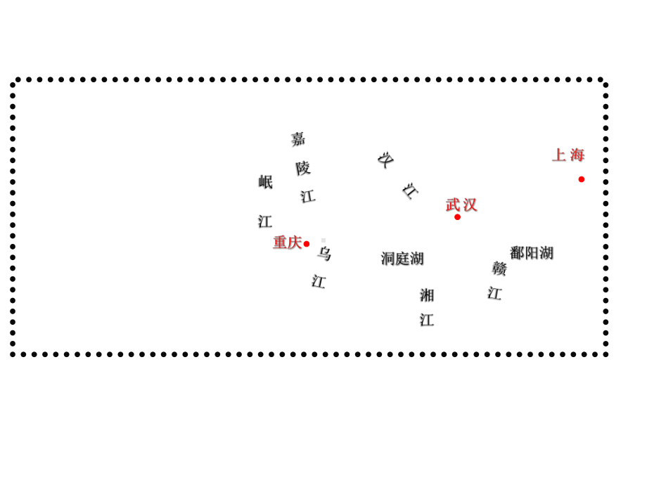 最新-长江沿江地带-课件.ppt_第3页