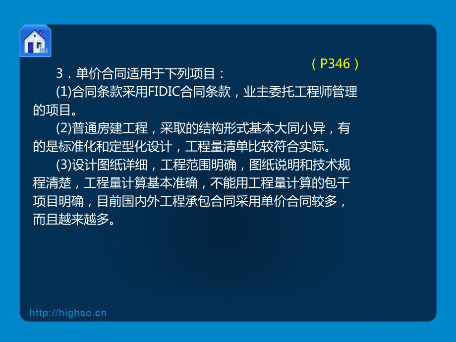 最新精讲通关29课件.ppt_第2页