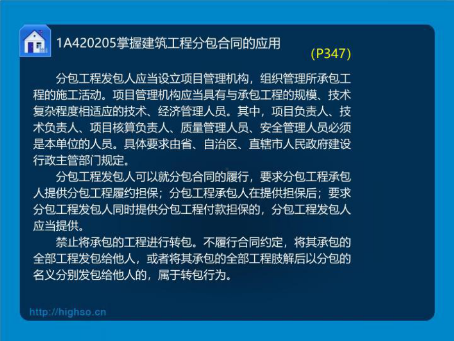 最新精讲通关29课件.ppt_第3页