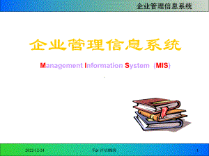 任务1：-计算机基础知识课件.ppt