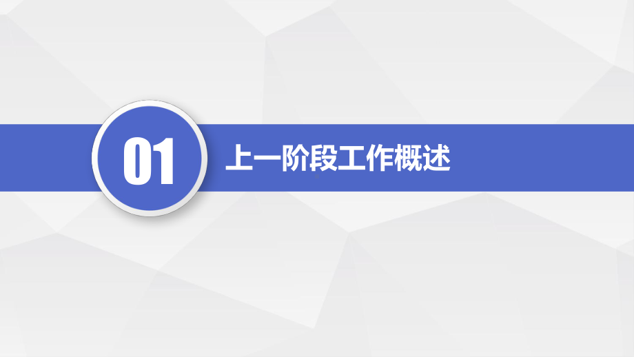 最新高端经典动态物流仓储部经理述职报告工作总结工作展望模板课件.pptx_第3页