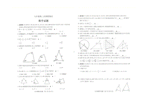 江苏省徐州市睢宁县凌城中学2022-2023学年九年级上学期第二次调研数学试卷.pdf