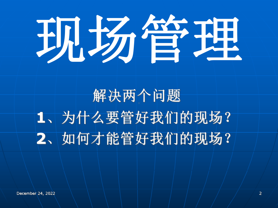 仓库现场管理课件.ppt_第2页