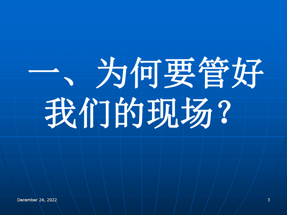 仓库现场管理课件.ppt_第3页