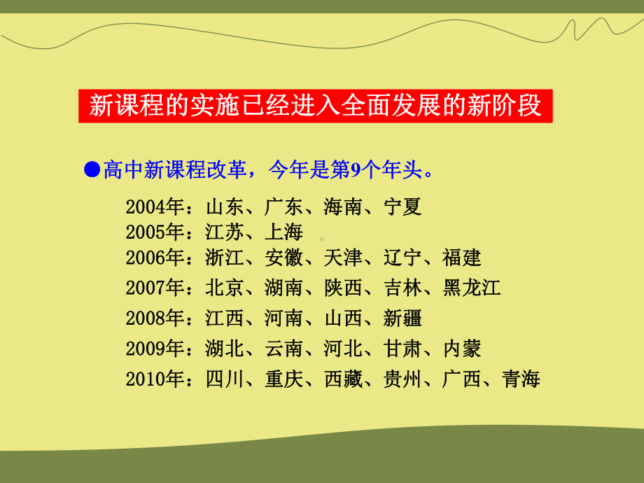 清新简洁橄榄绿报告公文模板课件.ppt_第2页