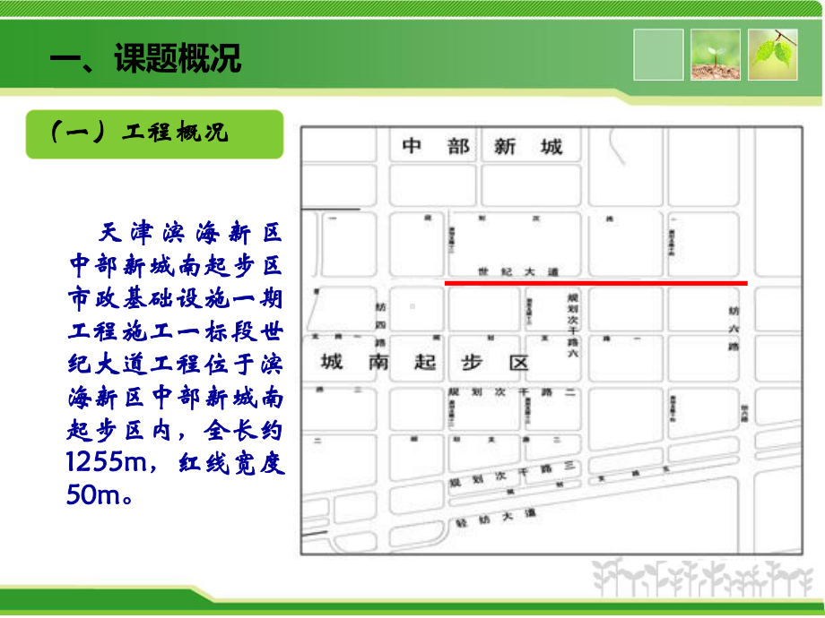 石灰固化土在公路路基施工中的质量控制QC课件.ppt_第2页