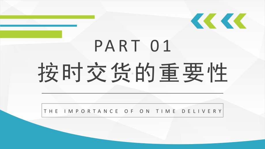 企业部门采购基础知识总结员工采购技能培训心得体会模板课件.pptx_第3页