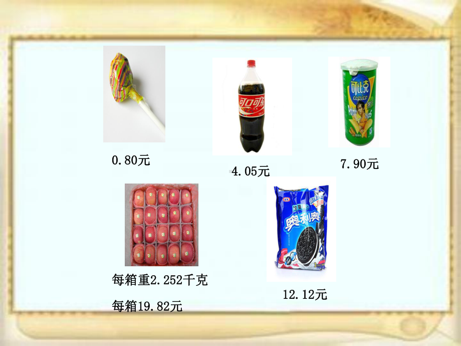 小数的读法和写法课件-002.ppt_第3页