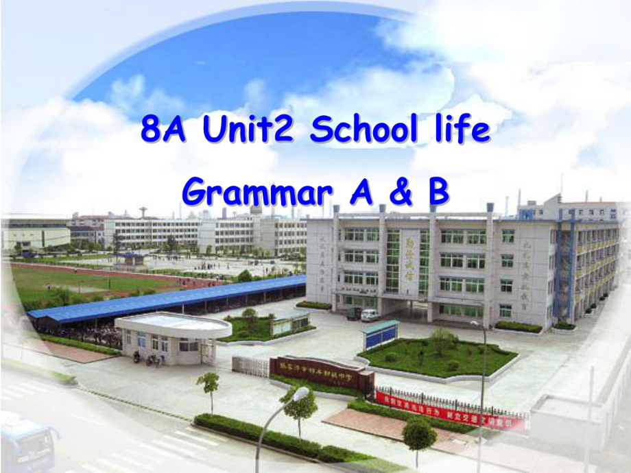 牛津译林版英语8A-Unit2-School-life-Grammar课件.ppt（纯ppt,可能不含音视频素材）_第1页