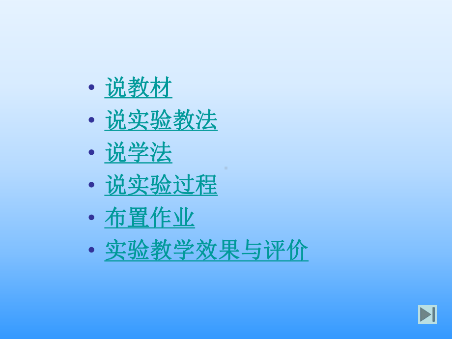 探究平面镜成像的特点概述课件.ppt_第2页