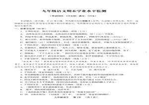 山东省青岛市李沧区2022-2023学年九年级上学期期末考试语文试题.pdf