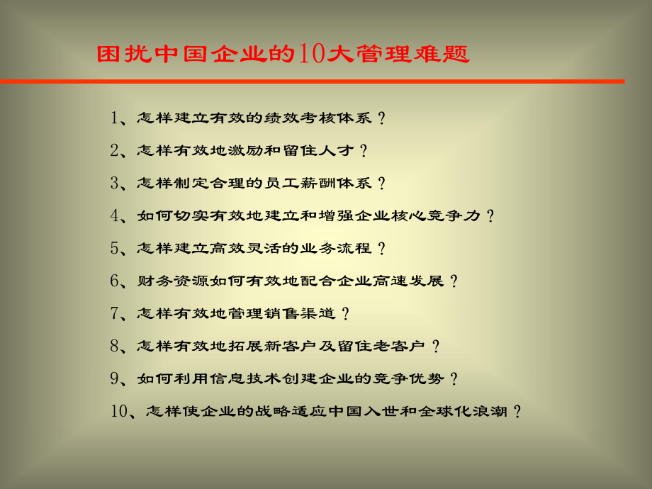 海氏三要素评价法课件.ppt_第3页