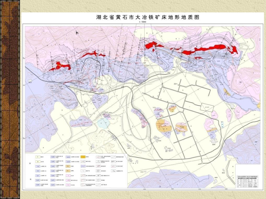 矿产勘探学课件第5章勘查工程系统.ppt_第2页