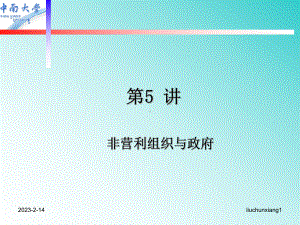 最新-非营利组织管理54216-课件.ppt