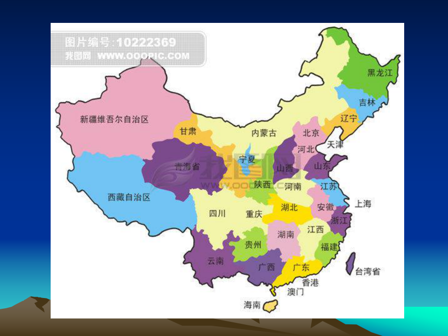 祖国在我心中主题班会课件.ppt_第2页