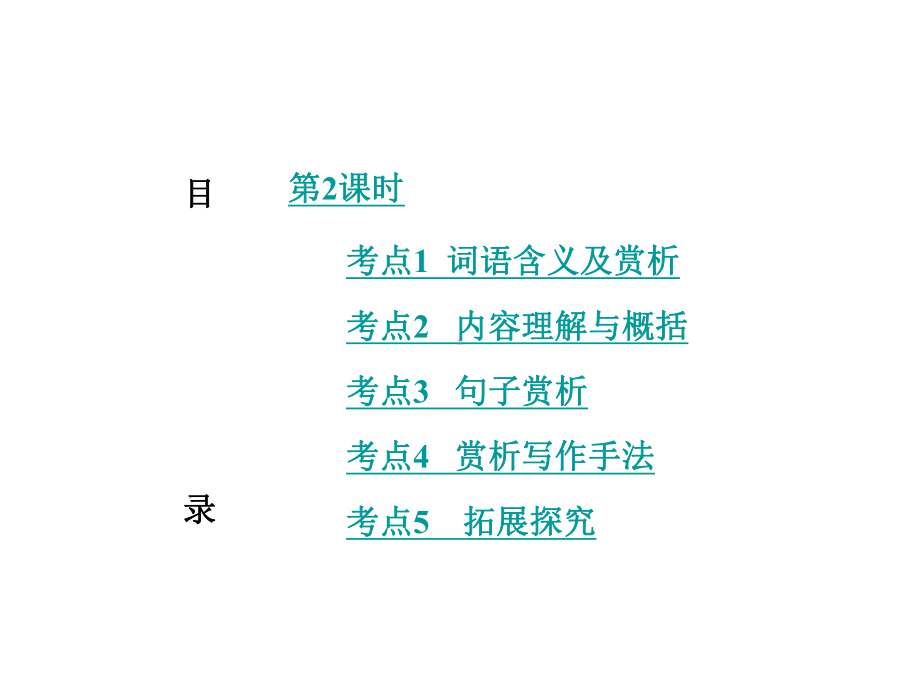 现代文阅读-专题一-记叙文阅读课件.ppt_第3页