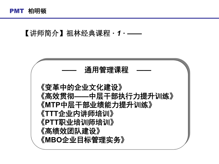 现场改善实务课件.ppt_第3页