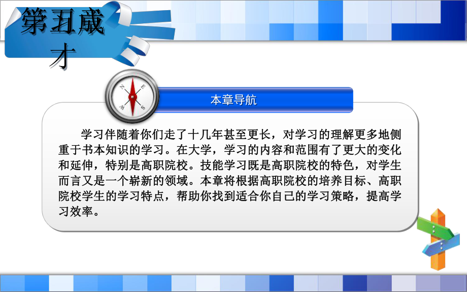 心理健康-第五章课件.ppt_第2页