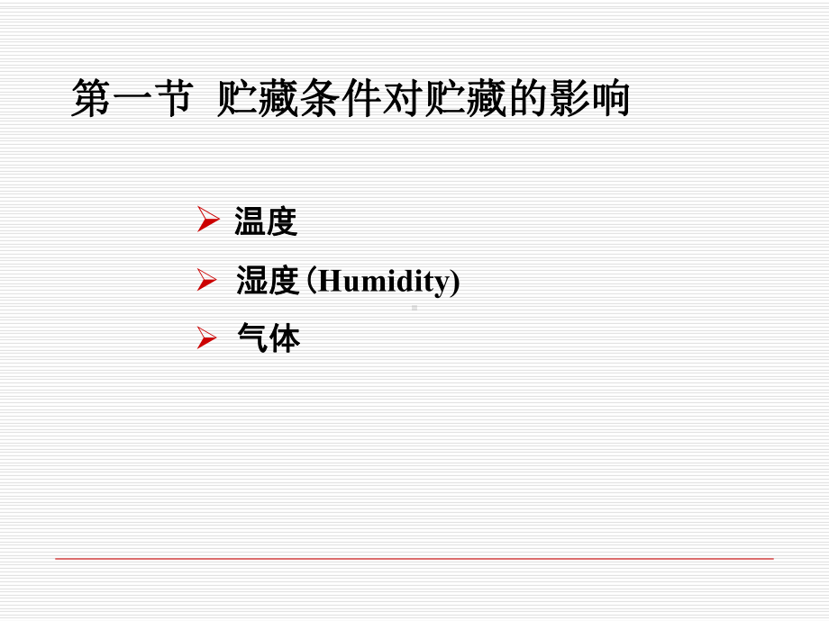 果蔬产品的主要贮藏方法及其原理概述课件.ppt_第2页