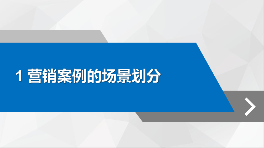 直播营销IP方案建设及案例分析课件.pptx_第2页