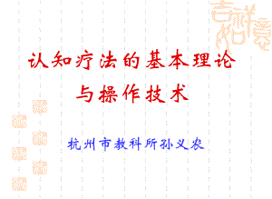 现代学校教育与心理辅导课件.ppt