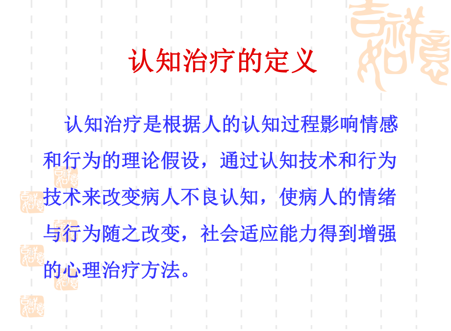 现代学校教育与心理辅导课件.ppt_第3页