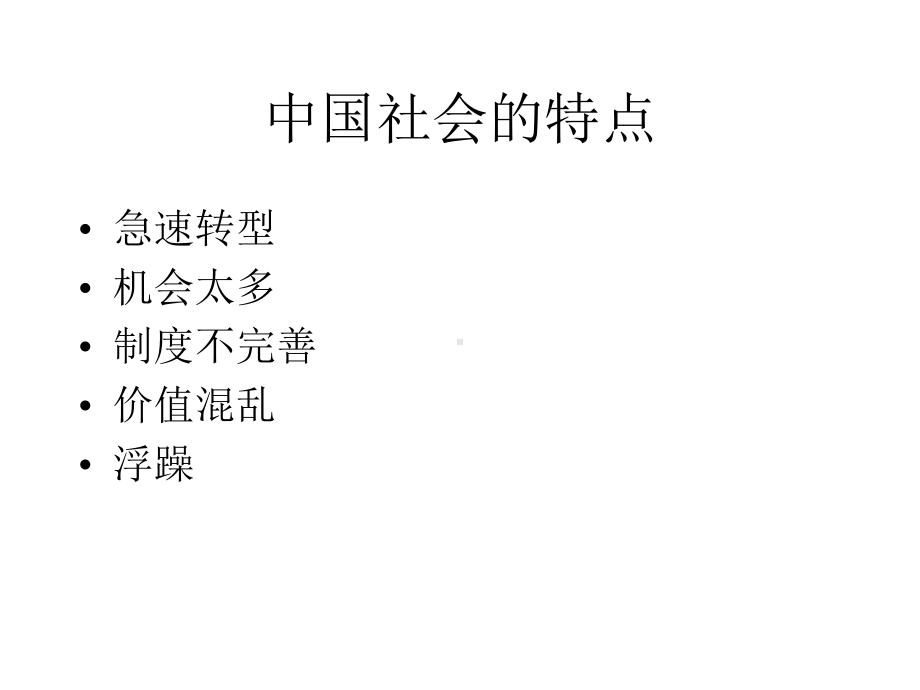 企业人力资源管理模式课件.ppt_第3页