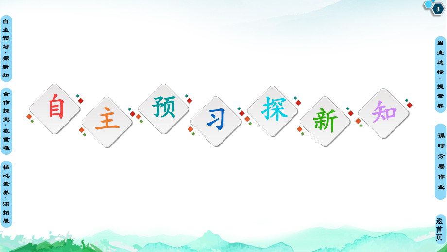 海水的运动教学课件人教版.ppt_第3页