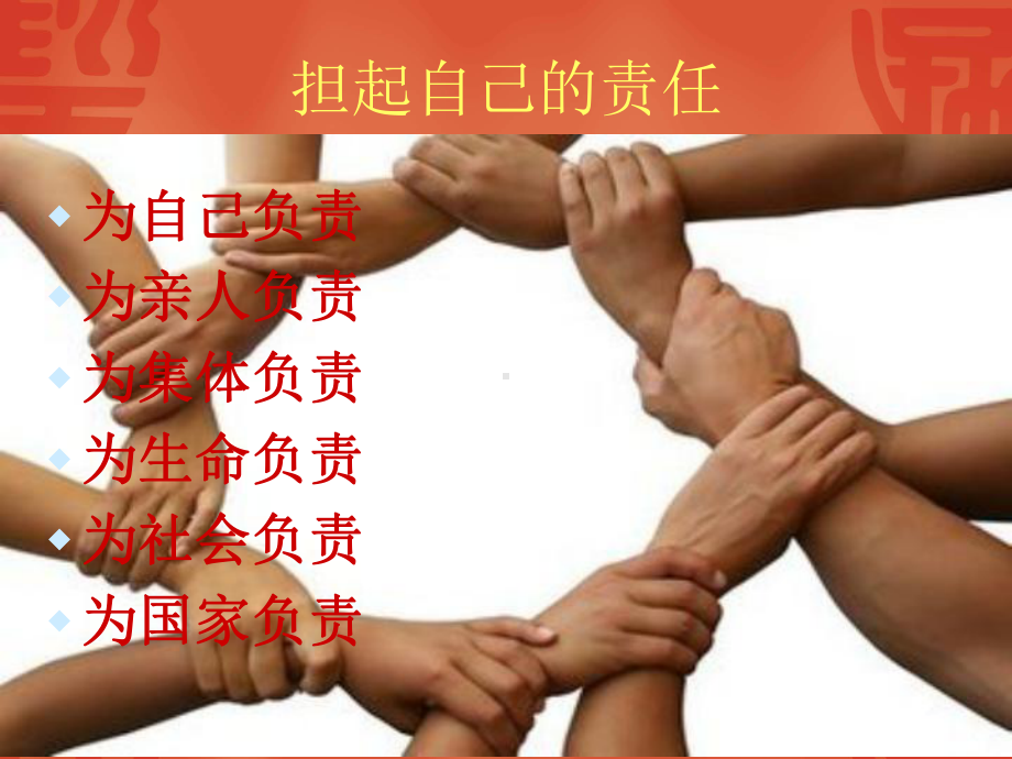 法制教育-案例分析讲解课件.ppt_第2页