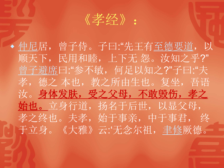 法制教育-案例分析讲解课件.ppt_第3页