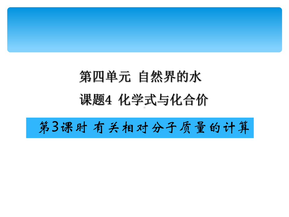 有关相对分子质量的计算(课件)(智能版推荐).ppt_第2页