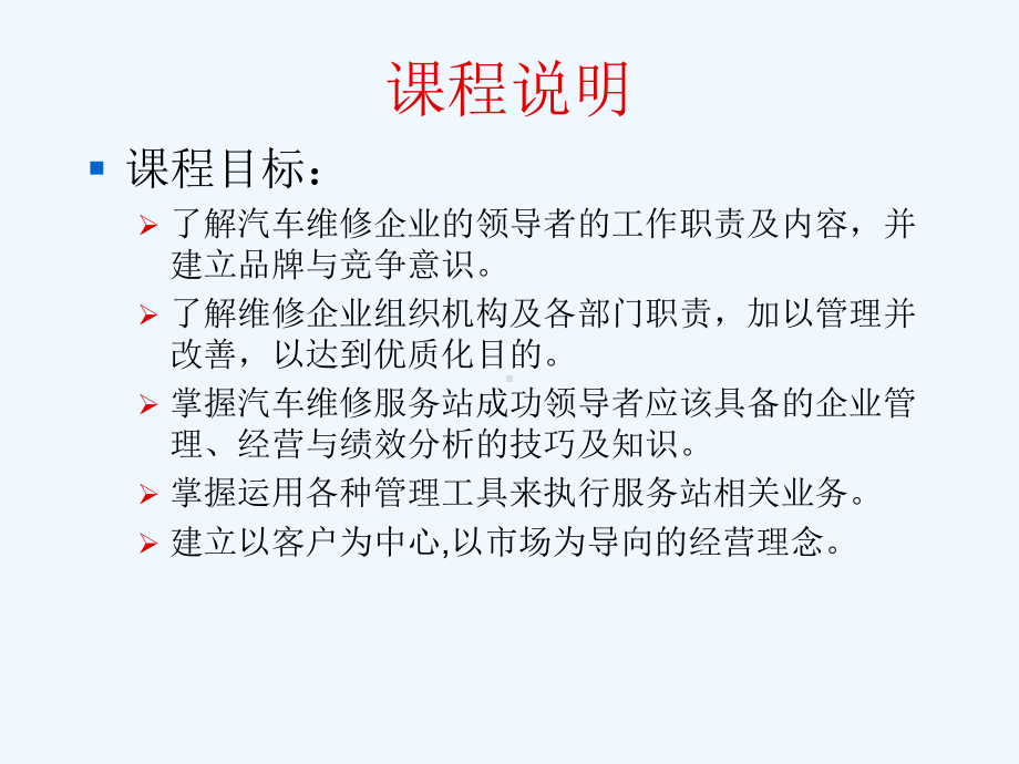 服务业务与经营管理课件.ppt_第2页