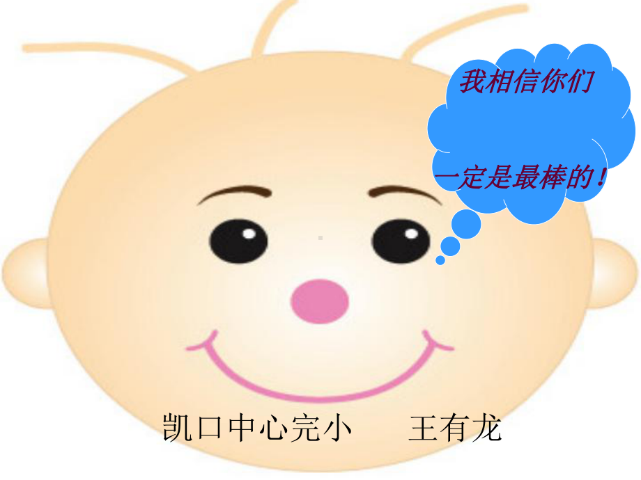 想象作文《假如我是-》优秀课件.ppt_第1页