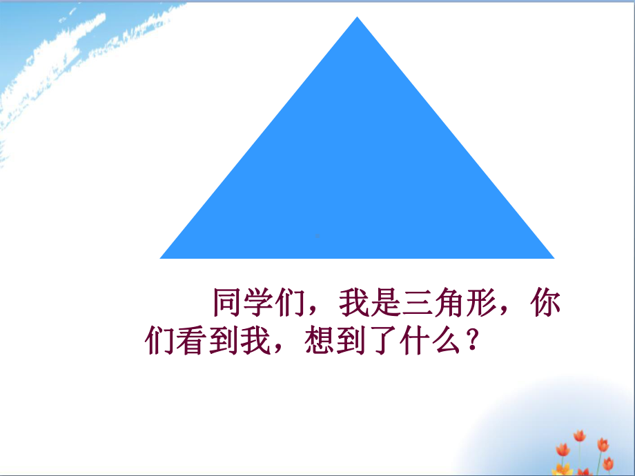 想象作文《假如我是-》优秀课件.ppt_第3页