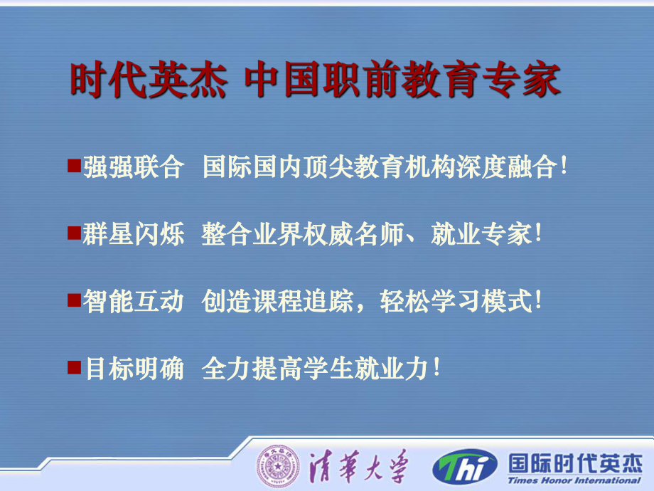 求职基本礼仪课件.ppt_第1页