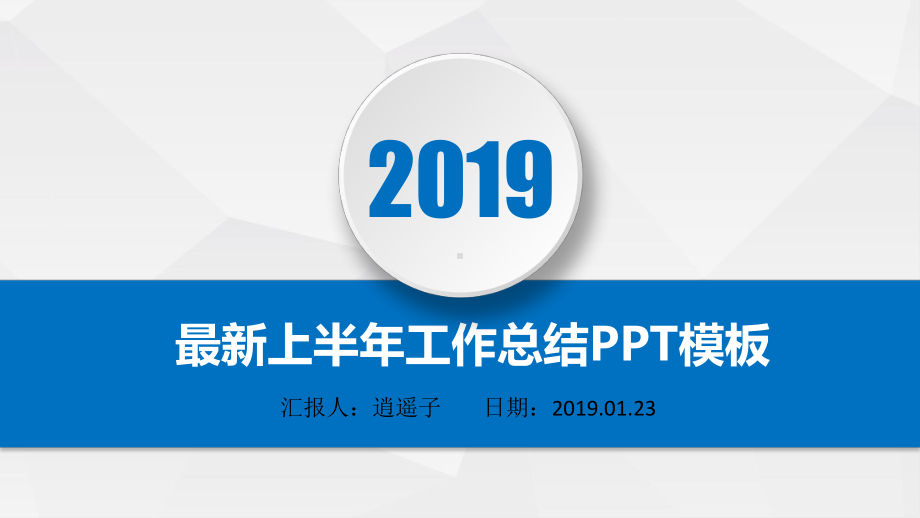 最新高端销售部经理上半年工作总结模板课件.pptx_第1页