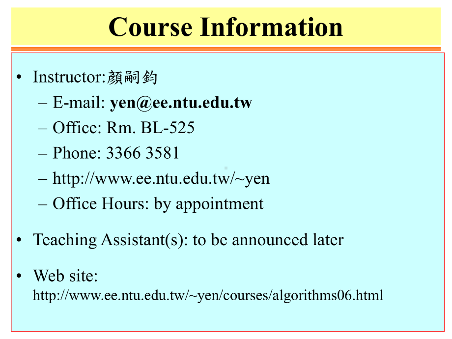 本课程对象以对利用计算机来解决问题有兴趣的同学为主课件.ppt_第3页