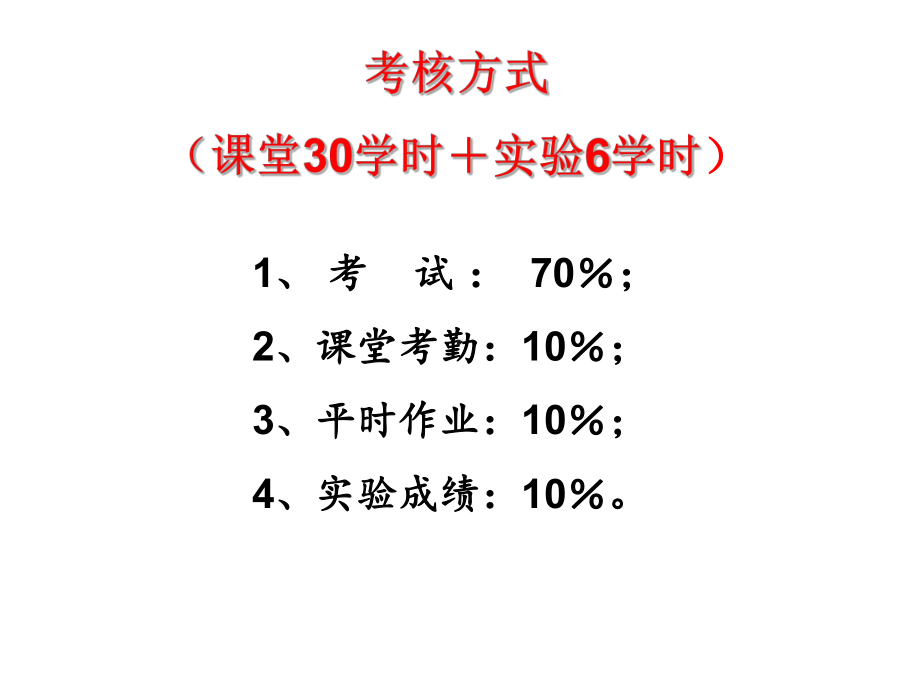 电气控制基础课件.ppt_第3页