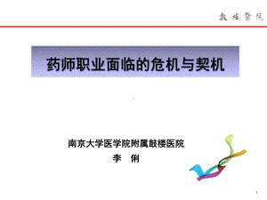 南京市医学重点专科评审自查情况汇报课件.ppt