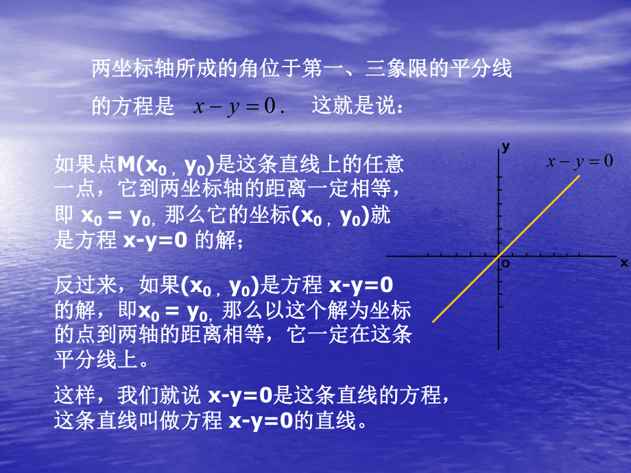 圆锥曲线与方程课件(新人教版选修1-1).ppt_第2页