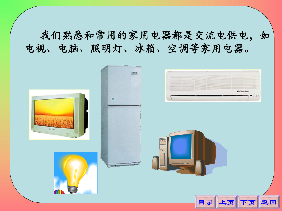 电路原理课件第三章.ppt_第3页