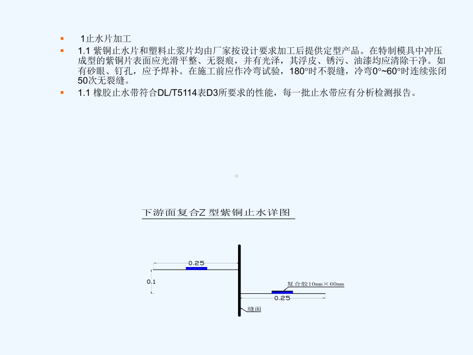 水电培训预埋课件.ppt_第3页