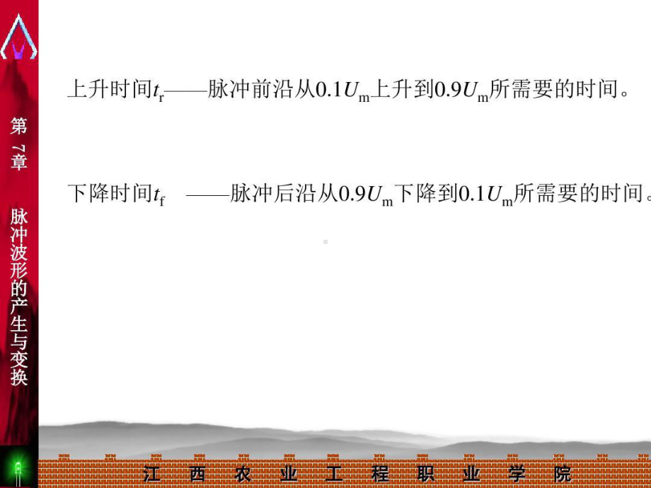 用定时器组成的脉冲电路课件.ppt_第2页